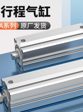 气缸长行程加长型气缸大全SDA32/40/50/63-110X120SX130X140-S-B