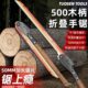 拓森加长户外折叠手锯枝修枝砍树锯木头专用锯子手锯折叠锯锰钢