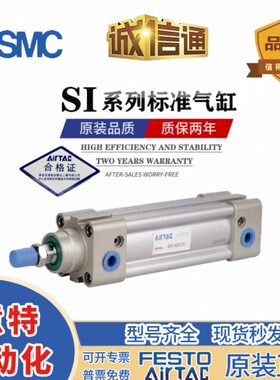 亚德客标准气缸SI32/40/50/63/80/100/125X25X50X75X100X150X200