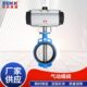 球墨铸铁气动蝶阀 蝶阀向垂直板式 D671X 10C气动软密封对夹式
