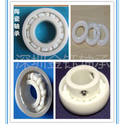 ZrO2全陶瓷轴承 107 108 129 1200 1201 1202 1203 1204 1205 CE