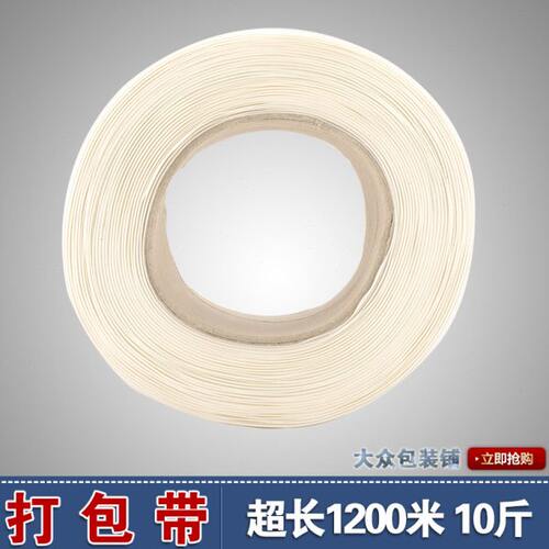 打包带手工PP包装带打包机用半自动全自动机用手工塑料热熔捆扎带