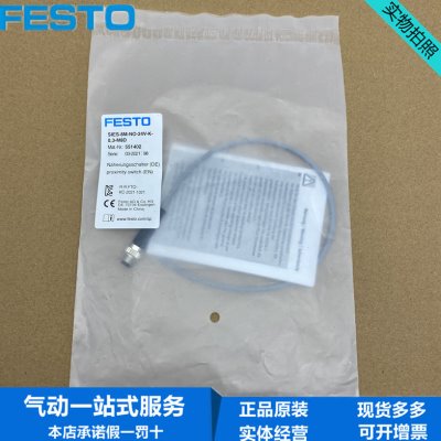 FESTO用于带T型槽气爪接近开关SIES-8M-NO-24V-K-0.3-M8D 551402