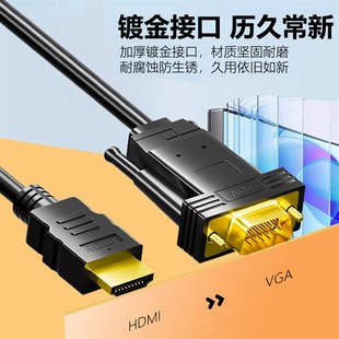 HDMI转vga电脑监控接显示器连接线视频线投影仪高清显卡公转vja公