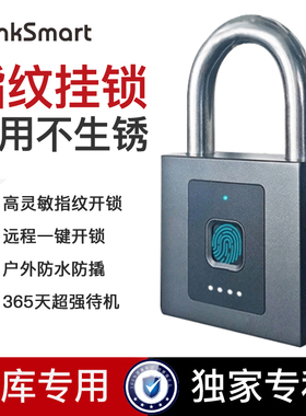 户外防水智能指纹电子密码防盗防水遥控远程家用庭院门锁挂锁锁头