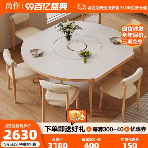 白蜡木实木岩板可伸缩餐桌椅现代简约小户型原木奶油风多功能饭桌
