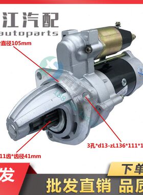 冲冠朝阳CY6102BQ/进口五十铃6BB1/6BD1精品减速起动机马达QDJ251