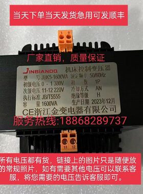 JBK5-1600VA隔离控制变压器380-220-28-30-110-24当天发货.定制快