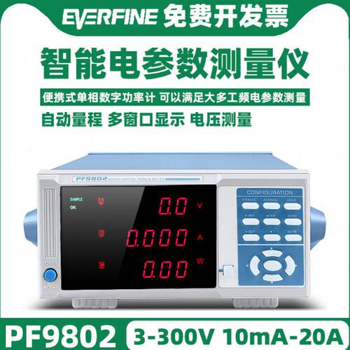 远方PF9802功率计交直流电参数测量仪PF9804智能电量测试仪功率仪