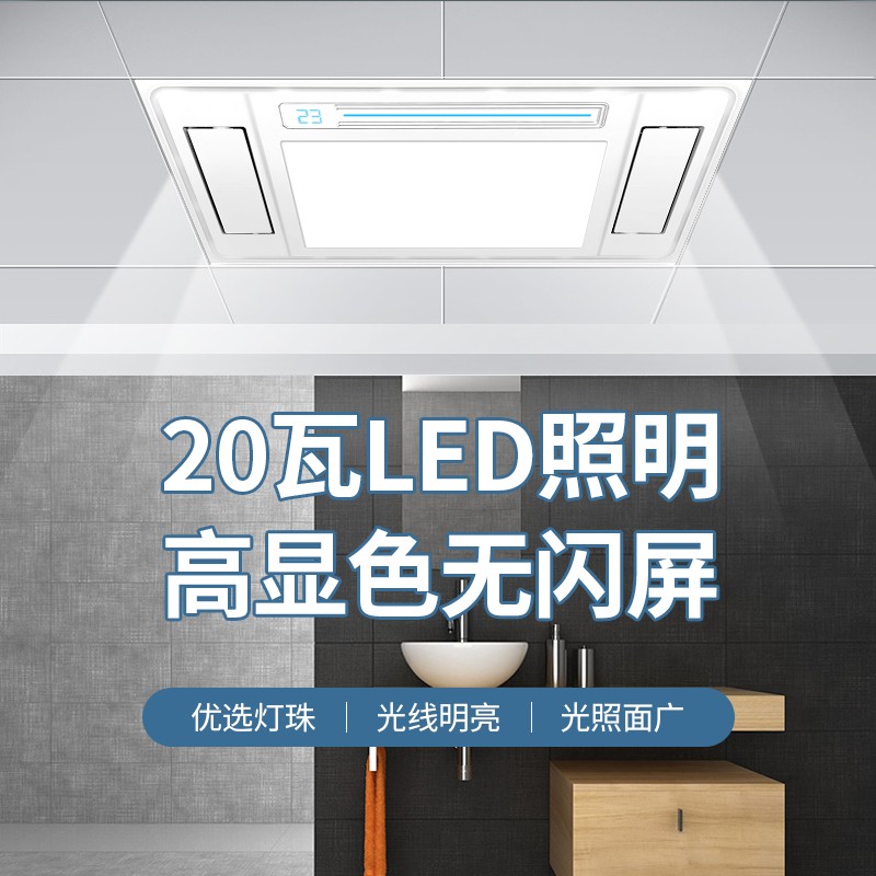 科狮龙厨房凉霸空调型风扇照明二合一集成吊顶嵌入式冷风机带换气