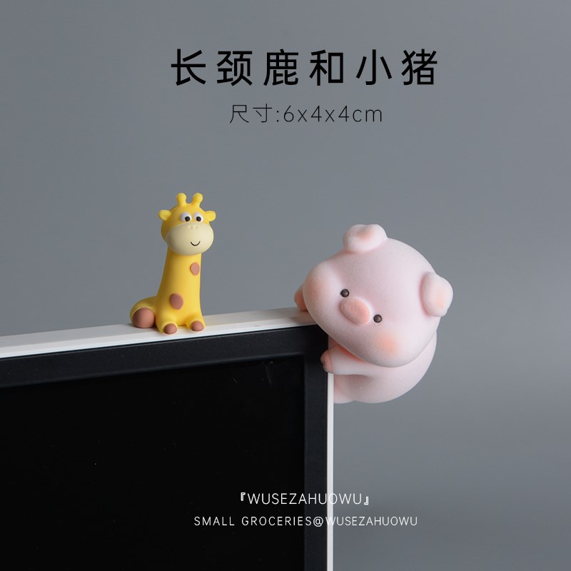 【趴电脑屏幕上的小可爱】小猪摆件显示器车载装饰柴犬工位解压女