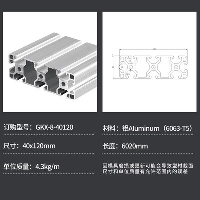 铝型材40120工业铝型材铝合金型材铝合金方管欧标工业框架型材