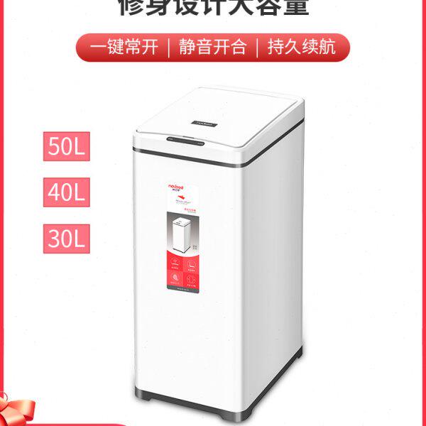 纳卫得智能感应垃圾桶家用30L40L50L大容量全自动智能厨房客厅