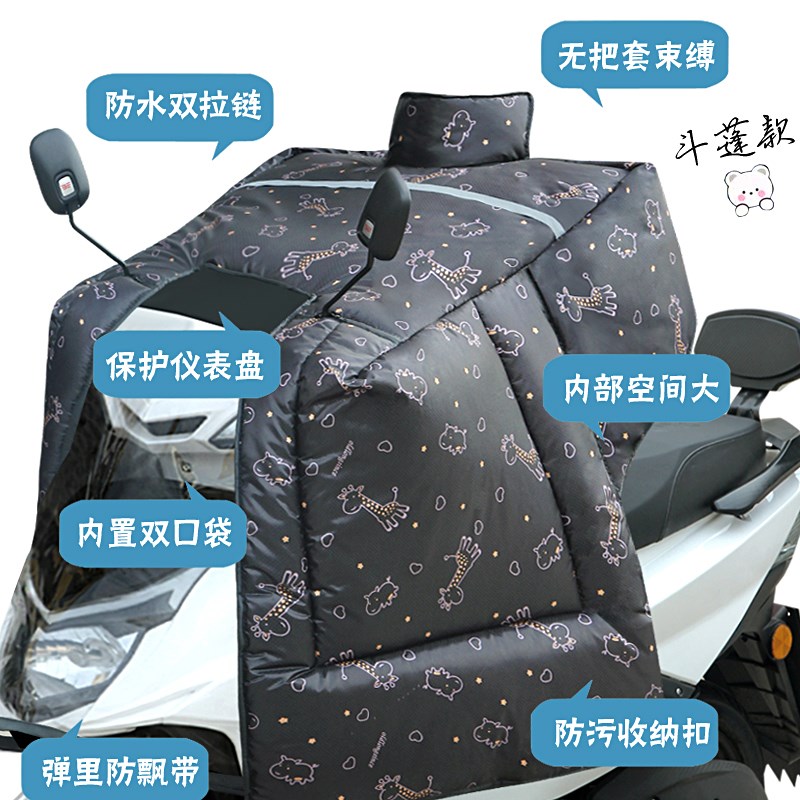 电动摩托车挡风被冬季斗篷加绒加厚大全包款踏板车挡风被防水保暖