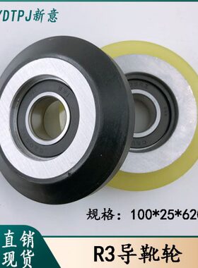 滚轮导靴轮100/150*30*6201R3 R6滚轮导靴轮电梯导靴滚轮