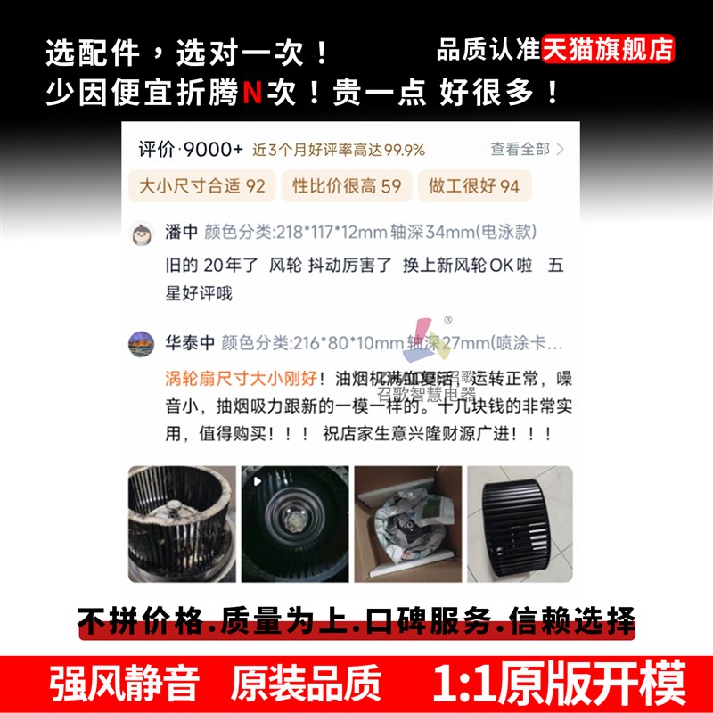 适用方太油烟机风轮配件电机涡轮风扇叶JQ01T/JQ02T/JQ03T/JQ06T