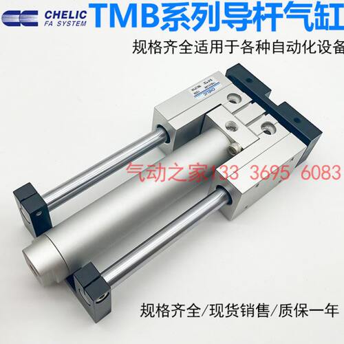 TMB导杆气缸TMU TMB25X25 50 75 100 125 150 200 250 300-SA2