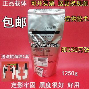 适合原装理光906 907 1350 1357 1356 1100 9000 1107载体27#铁粉
