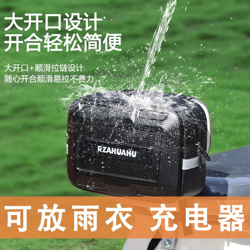 国标电动自行车储物包后尾包箱后座包电瓶车头盔收纳挂包靠背包袋