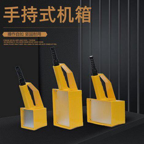 背挂式手持机箱HOB-090 110 165 手持控制盒/悬挂盒/按钮盒