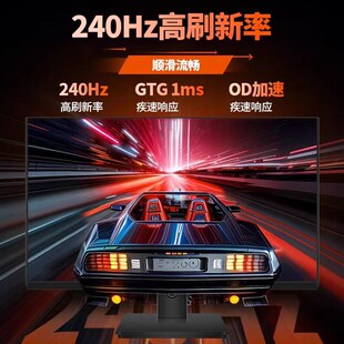 27英寸显示器升降屏2K240HZ电竞游戏0.5MS显示屏IPS高清4K144屏幕