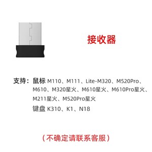 科大讯飞智能鼠标AI鼠标配件接收器 【原装配件】AM50鼠标接收器