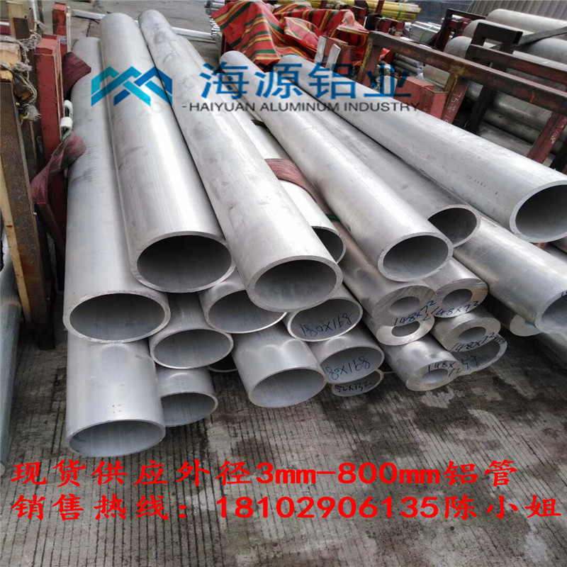 5005铝管 5082/5083阳极氧化铝管 5052/5056防腐蚀铝管  空心铝棒