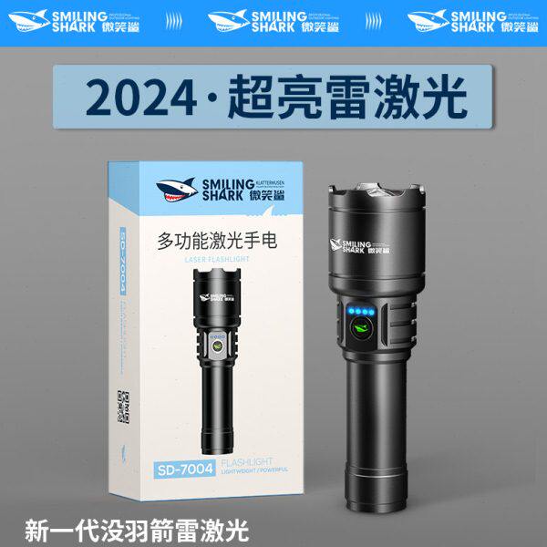 微笑鲨激光手电筒超强光远射充电超长续航变焦多功能手电家用户外
