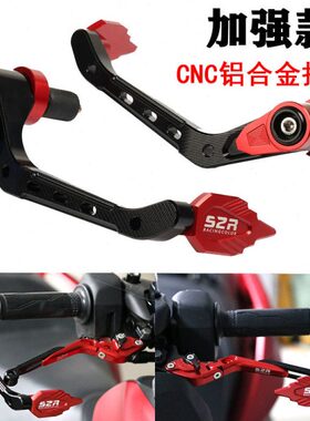 升仕310R V X T改装牛角护手幽灵ZT250S防摔护弓刹车离合手把护杆