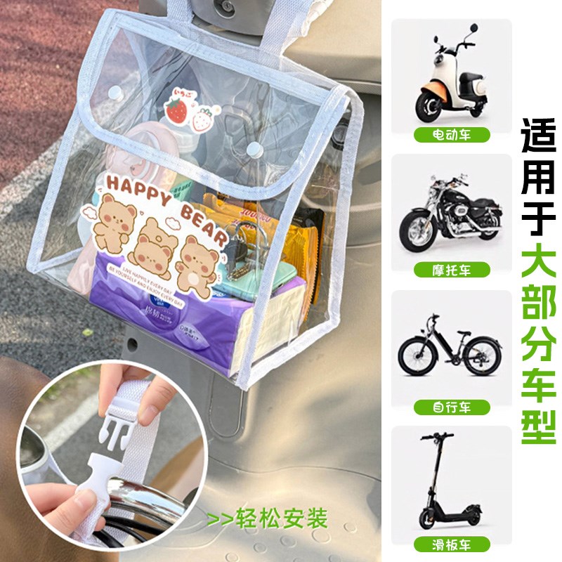 电动车挂包电瓶车前置收纳挂袋手机充电器雨衣通用大号防水置物兜