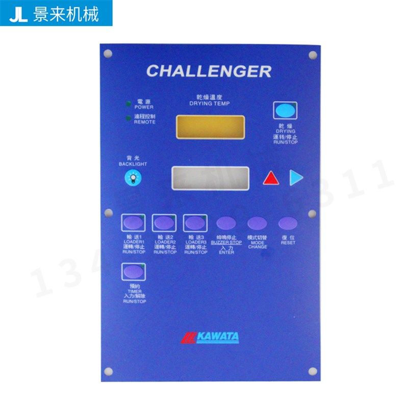 川田模温机配件控制面板电路板按键膜贴纸KAWATA TW-200MA-KS