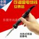 防静电可调温恒温电烙铁 ATTEN安泰信 50便携式 936控温烙铁