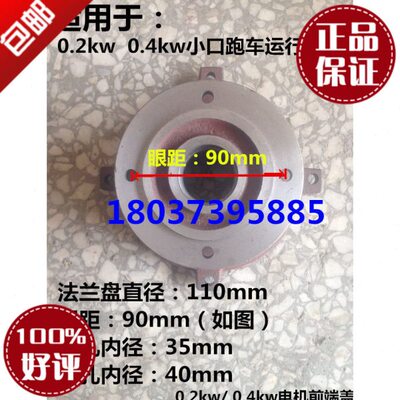 ZDY11-40.2kw/ZDY12-40.4kw锥形三相异步电动机前端盖/电机配件