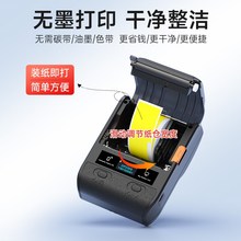 DP230S线缆标签打印机小型手持网线电线P型标签配电工空开关标签