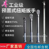 可调扭力扳手 350N.m可调扭力扳手 预置型可调扭力扳手