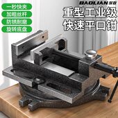 保联平口钳家用小型台钳平口固定台虎钳台桌精密木工夹具夹台