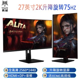 24寸2K180HZ显示器设计27寸4K制图台式 电脑2K240HZ电竞屏幕