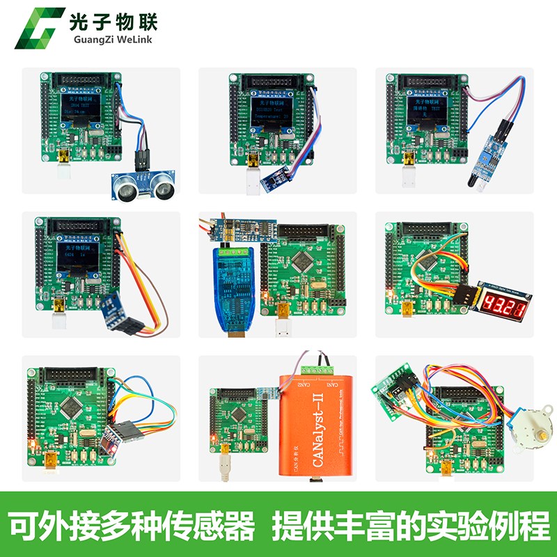 STM32F103RCT6开发板最小系统板 STM32开发板FREERTOS ARM嵌入式