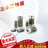 轴 联 器 0.2 三 7.7 木