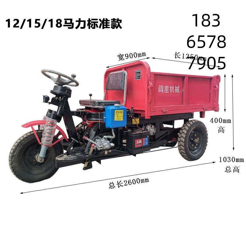 工地柴油三轮车液压自卸翻斗车拉砖混凝土小型养殖农用载重王