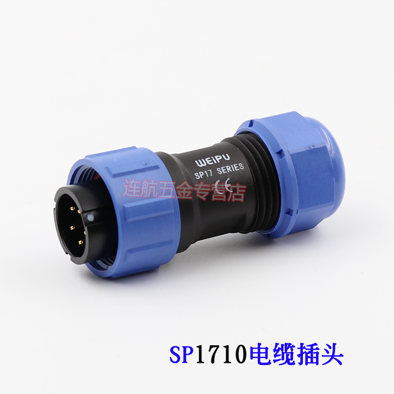 威浦 SP17后螺母插座 防水航空插头座 2芯3芯4芯5芯7芯9芯10芯