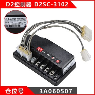 中力诺力合力杭叉电动叉车控制器1212P2502叉堆高电路板****配件