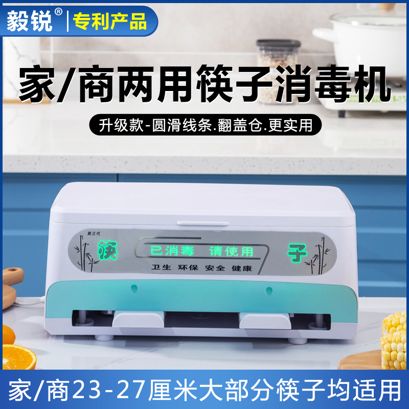 筷子消毒机商用餐厅家用小型餐具消毒柜餐具筷子消毒盒空机包邮