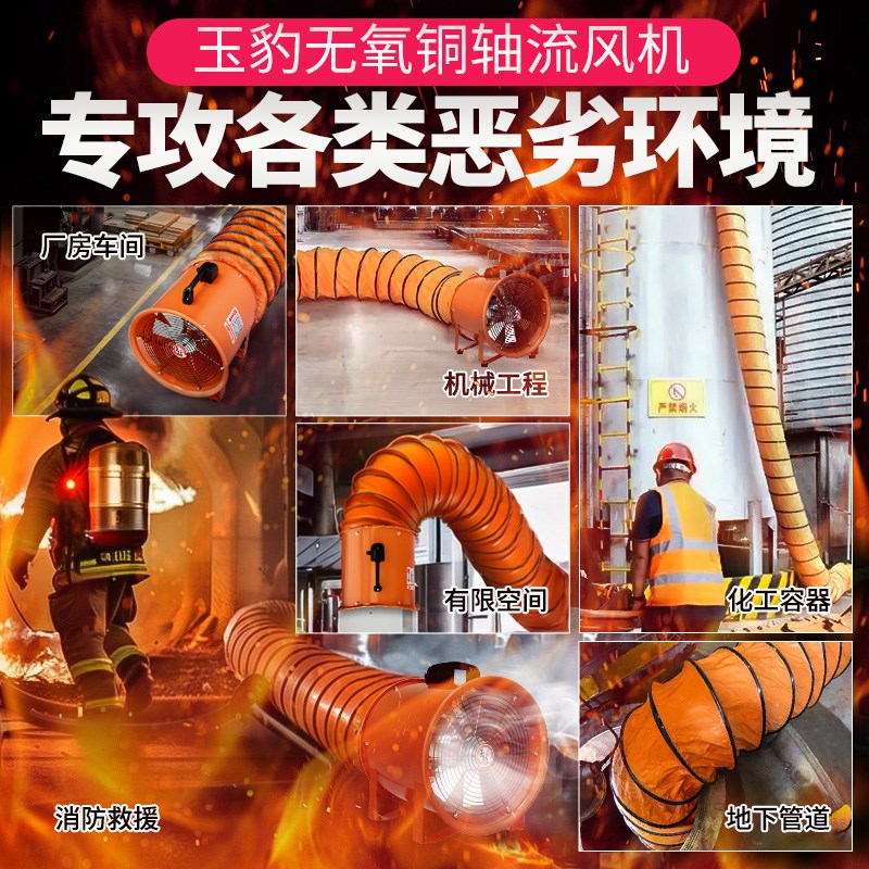 手提式轴流风机可接风管220V移动式排风扇抽风鼓风机高速工业通风