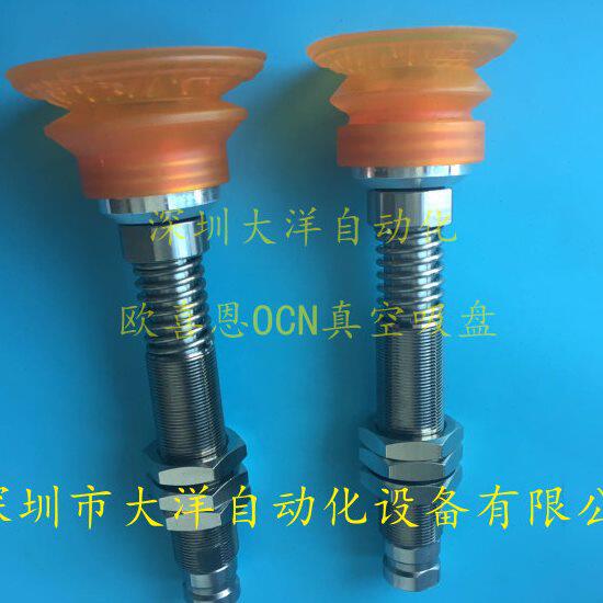 WEN15-D60-10 WEN15-60-30-50-20怡合达真空吸盘吸嘴WEN15-80-30