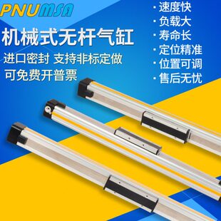 600 1000 P40 900 800 700 500 400 300 无杆气缸OSP 速机械式