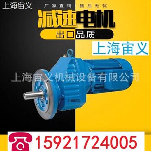 195.39 0°双级速伞齿轮速机 ZP0.55KW F67