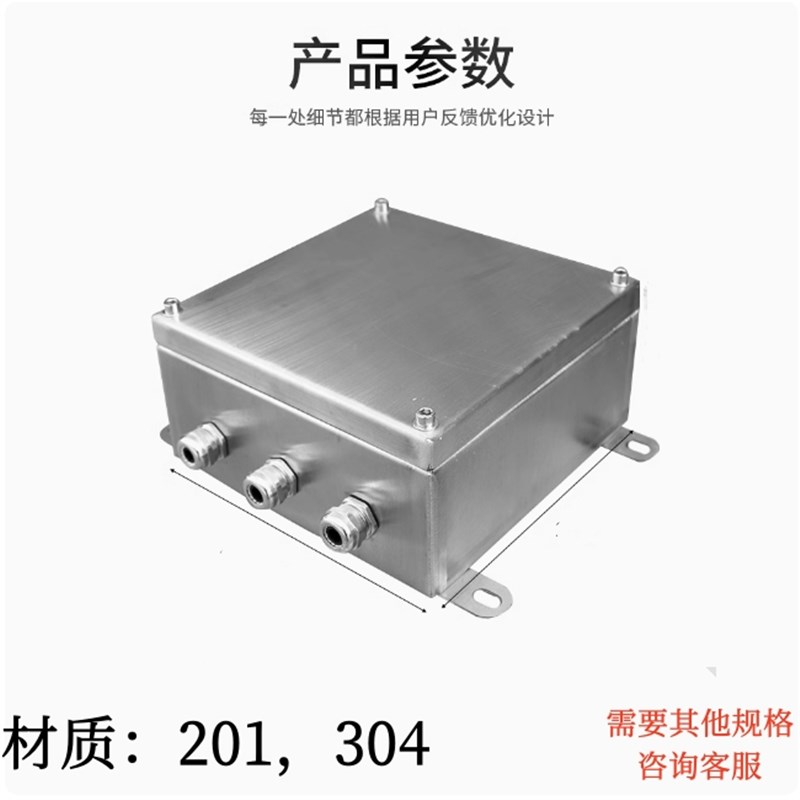 304/201户外不锈钢防水电缆分线接线盒三防UK端子接线盒防护箱