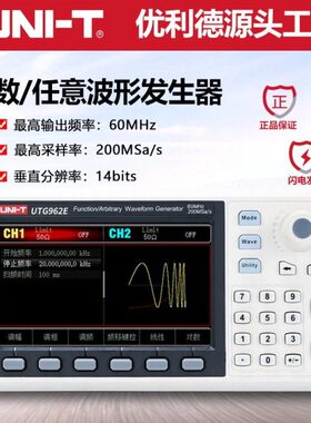 优利德UT962E信号发生器双通道任意信号发生器60M迷你波形发生器