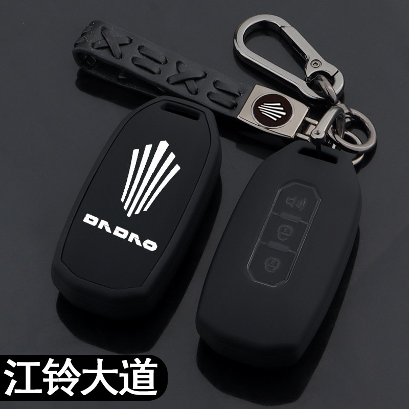 江铃大道钥匙套大道EV皮卡汽车用品改装饰品配件遥控套壳包扣